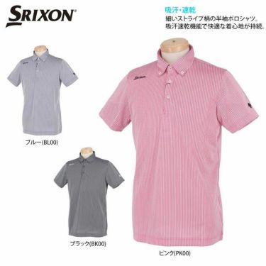 スリクソン SRIXON　メンズ ストライプ柄 バッククロス 半袖 ボタンダウン ポロシャツ RGMRJA13　2021年モデル 詳細2