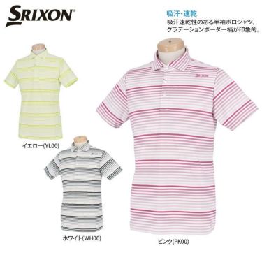 スリクソン SRIXON　メンズ グラデーションボーダー柄 半袖 ポロシャツ RGMRJA21　2021年モデル 詳細5