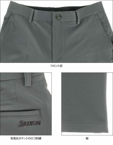 スリクソン SRIXON　メンズ 4WAYストレッチ ロングパンツ RGMPJD02 [裾上げ対応1●] 詳細2