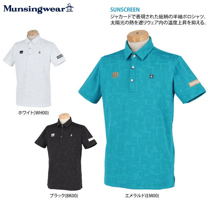 マンシングウェア Munsingwear メンズ メッシュ切替 半袖 ポロシャツ