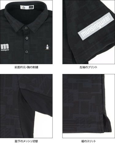 マンシングウェア Munsingwear　メンズ メッシュ切替 半袖 ポロシャツ MEMRJA07　2021年モデル 詳細4