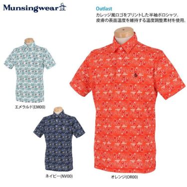 マンシングウェア Munsingwear　メンズ 総柄プリント 半袖 ポロシャツ MGMRJA06X　2021年モデル 詳細2