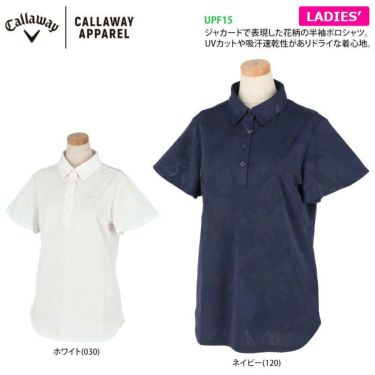 キャロウェイ Callaway　レディース 総柄 フラワージャカード 半袖 ポロシャツ 241-1134820　2021年モデル 詳細2