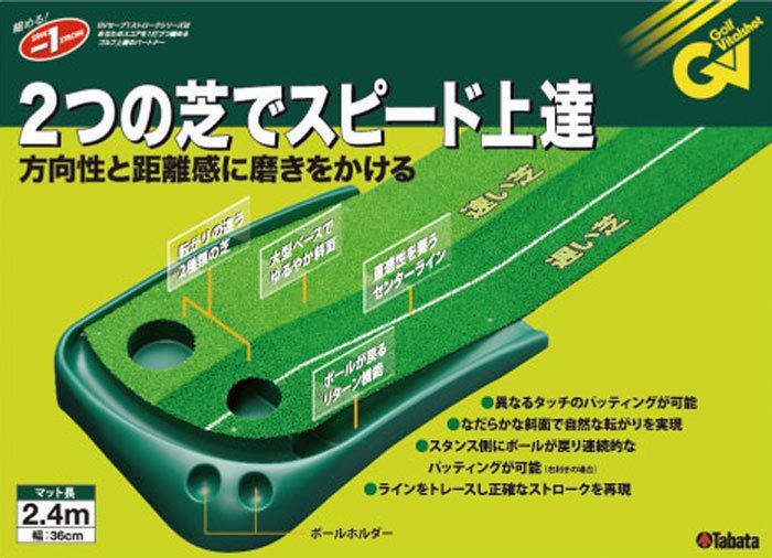 タバタ　Tabata　2way パターマット ライン入り GV-0126 詳細2