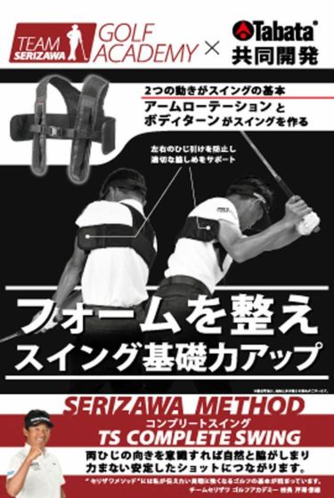 タバタ　Tabata　TS コンプリートスイング GV-0367 詳細2