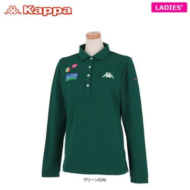 カッパ Kappa　レディース 長袖 ラウンドカラー ポロシャツ KG962LS72 グリーン（GN）