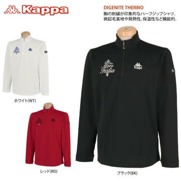 カッパ Kappa　メンズ レタリング刺繍 長袖 ハーフジップシャツ KGA52LS07　2020年モデル 詳細2