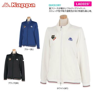 カッパ Kappa　レディース 裏フリース 長袖 フルジップ ジャケット KGA62KT61　2020年モデル 詳細2