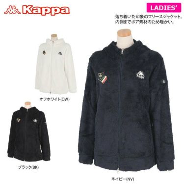 カッパ Kappa　レディース ボアフリース 長袖 フード付き ジャケット KGA62KT62　2020年モデル 詳細2