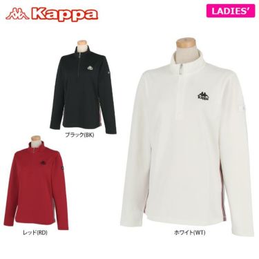 カッパ Kappa　レディース ストレッチ トリコロールライン 長袖 ハーフジップシャツ KGA62LS67　2020年モデル 詳細1