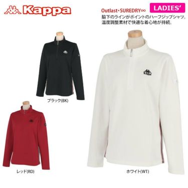 カッパ Kappa　レディース ストレッチ トリコロールライン 長袖 ハーフジップシャツ KGA62LS67　2020年モデル 詳細2