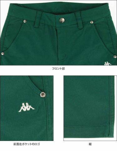 カッパ Kappa　レディース 撥水 ストレッチ ロングパンツ KG962PA72 [裾上げ対応1] 詳細5