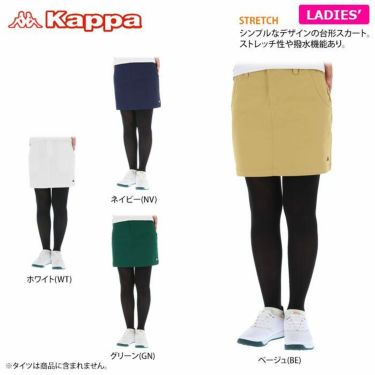 カッパ Kappa　レディース 撥水 ストレッチ 台形 スカート KG962SK72 詳細2