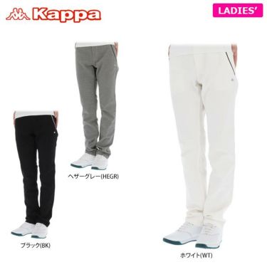 カッパ Kappa　レディース ストレッチ ロングパンツ KGA62PA63　2020年モデル [裾上げ対応1] 詳細1