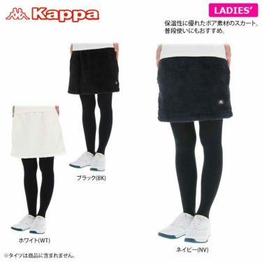 カッパ Kappa　レディース ボアフリース スカート KGA62SK64　2020年モデル 詳細2