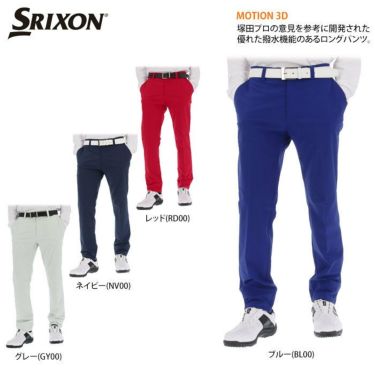 スリクソン SRIXON　メンズ ロゴ刺繍 撥水 ストレッチ ロングパンツ RGMQJD02　2020年モデル [裾上げ対応1] 詳細2