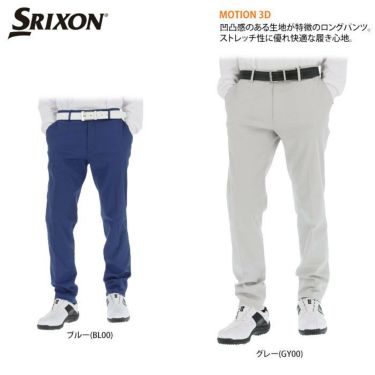スリクソン SRIXON　メンズ ロゴ刺繍 ストレッチ ロングパンツ RGMQJD04　2020年モデル [裾上げ対応1] 詳細2