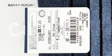 マンシングウェア Munsingwear　メンズ ボーダー柄 5本指 ショートソックス MGBQJB01 BK00 ブラック　2020年モデル ブラック（BK00）
