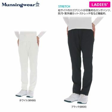 マンシングウェア Munsingwear　レディース ストレッチ ロゴプリント ロングパンツ MEWPJD01　2020年モデル [裾上げ対応1] 詳細2