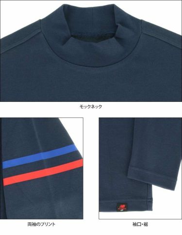 ニューバランスゴルフ　メンズ METRO ストレッチ 長袖 モックネックシャツ 012-1267004　2021年モデル 詳細4