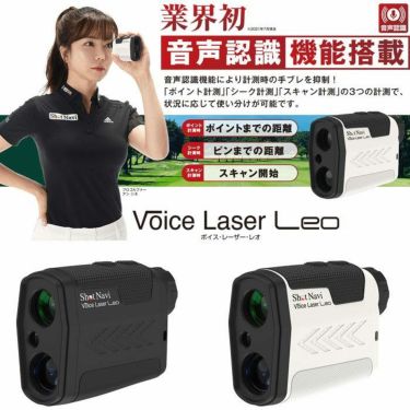 ショットナビ　レーザー距離計　Voice Laser Leo ボイス レーザー レオ　ブラック 詳細2