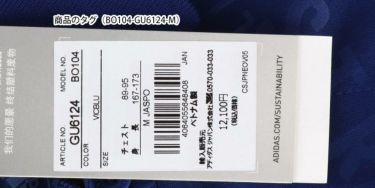 アディダス adidas　メンズ PRIMEGREEN タイポグラフィ柄 半袖 ポロシャツ & 長袖 モックネックシャツ BO104　2021年モデル 詳細1
