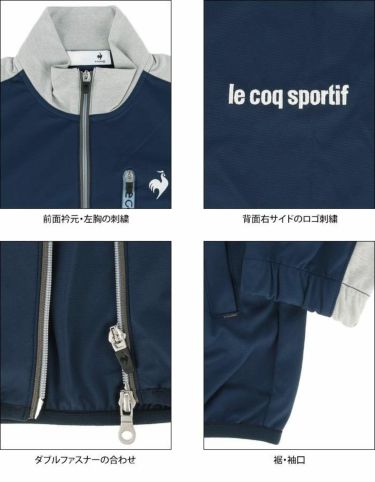 ルコック Le coq sportif　メンズ 撥水 ストレッチ 防風 長袖 フルジップ ブルゾン QGMSJL50　2021年モデル 詳細4