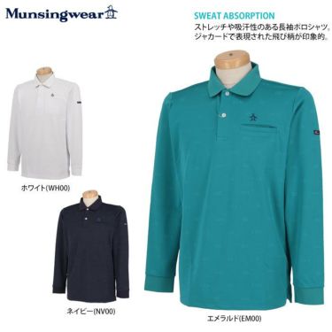 マンシングウェア Munsingwear　メンズ 飛び柄 長袖 ポロシャツ MGMSJB03CH　2021年モデル 詳細2