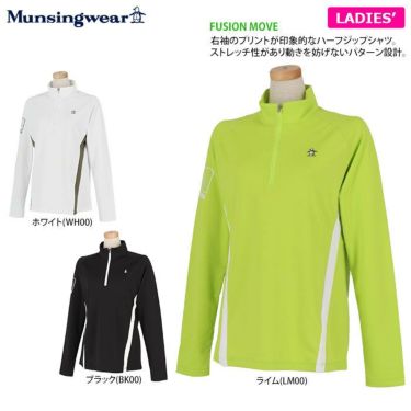 マンシングウェア Munsingwear　レディース 配色切替 長袖 ハーフジップシャツ MEWSJB05　2021年モデル 詳細2