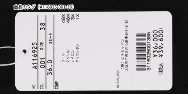 アルチビオ archivio　レディース ワッペン ウール混 ストレッチ プリーツ スカート A116925　2021年モデル 詳細1