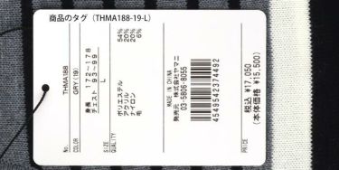 トミー ヒルフィガー ゴルフ　メンズ ロゴ刺繍 ボーダー柄 長袖 タートルネック セーター THMA188　2021年モデル 詳細1