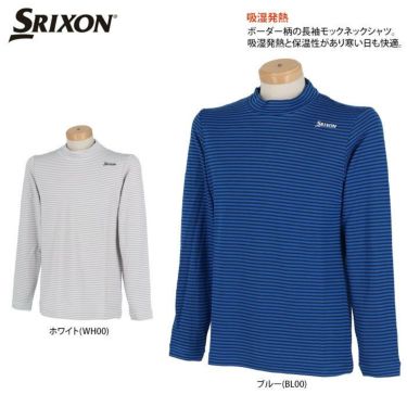 スリクソン SRIXON　メンズ ロゴ刺繍 ボーダー柄 裏起毛 長袖 モックネックシャツ RGMQJB12　2021年モデル 詳細2