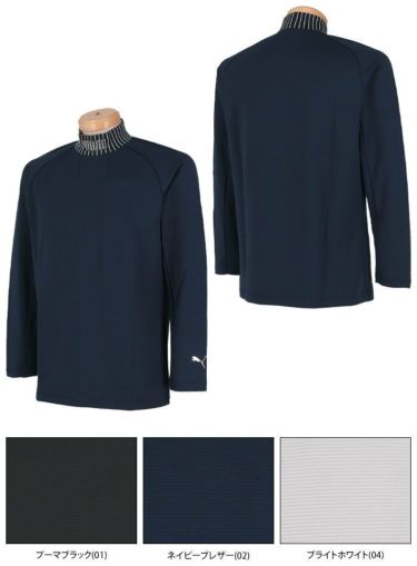 プーマ PUMA　メンズ ロゴジャガード ロゴプリント ストレッチ 長袖 モックネックシャツ 930328　2021年モデル 詳細3