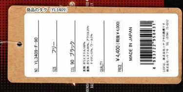 ロイフ Loif　ユニセックス 光電子 ロゴ刺繍 ネックウォーマー YL3409 14 イエロー　2021年モデル イエロー（14）