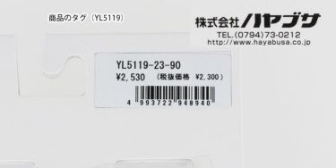 ロイフ Loif　ユニセックス 光電子 ロゴ刺繍 ハイソックス YL5119 51 エンジ　2021年モデル エンジ（51）