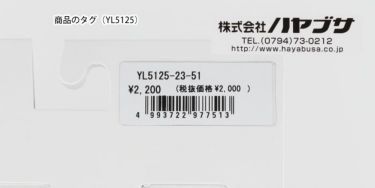 ロイフ Loif　ユニセックス 光電子 ロゴ刺繍 ミドルソックス YL5125 51 エンジ　2021年モデル エンジ（51）