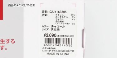 ミズノ MIZUNO　メンズ ブレスサーモ ロゴワッペン マルチウォーマー C2JY1633 05 チャコール　2021年モデル チャコール（C2JY163305）