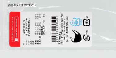 ミズノ MIZUNO　メンズ ブレスサーモ ドットカモフラージュ柄 マウスカバー E2MY1501 90 ブラック×チャコール　2021年モデル ブラック×チャコール（90）