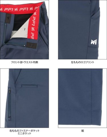 ミドリ安全　MIDORI PF1 メンズ BOAベルト付き マルチポケット ロングパンツ PF1GMS21F14　2021年モデル 詳細3