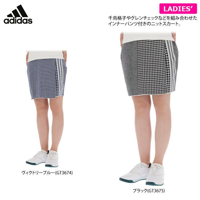 アディダス adidas レディース チェック柄 インナーパンツ付き ニット