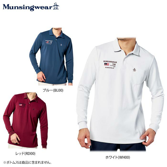 マンシングウェア Munsingwear　メンズ ロゴ刺繍 蓄熱保温 長袖 ポロシャツ MGMSJB05CH　2021年モデル