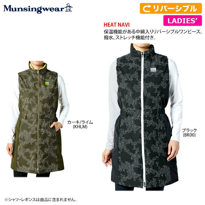 マンシングウェア Munsingwear レディース リバーシブル