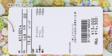 アルチビオ archivio　レディース リバティプリント カートバッグ A110014 129 ピンク　2021年モデル ピンク（129）