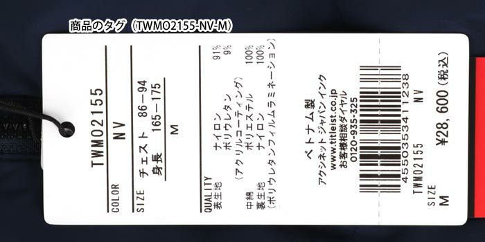 タイトリスト Titleist メンズ ストレッチ 中綿 長袖 フルジップ ブルゾン TWMO2155 2021年モデル | 【公式】有賀園ゴルフ オンラインAGO