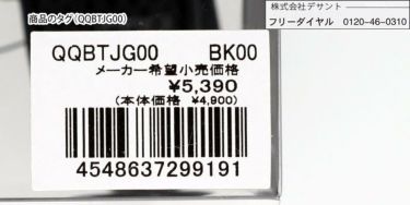ルコック Le coq sportif　メンズ マグネット式 ドライバー用 ヘッドカバー QQBTJG00 BK00 ブラック　2022年モデル