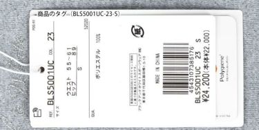 ブラック＆ホワイト Black＆White　レディース ラインストーンロゴ スウェット クロップドパンツ BLS5001UC　2021年モデル 詳細1