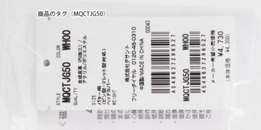 マンシングウェア Munsingwear　ユニセックス BABY PETE ピン型 パターカバー MQCTJG50 WH00 ホワイト　2022年モデル ホワイト（WH00）