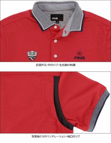 ピン PING　メンズ ロゴ刺繍 鹿の子 ベンチレーション 半袖 ポロシャツ 621-1160008　2021年モデル 詳細4