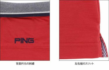 ピン PING　メンズ ロゴ刺繍 鹿の子 ベンチレーション 半袖 ポロシャツ 621-1160008　2021年モデル 詳細5