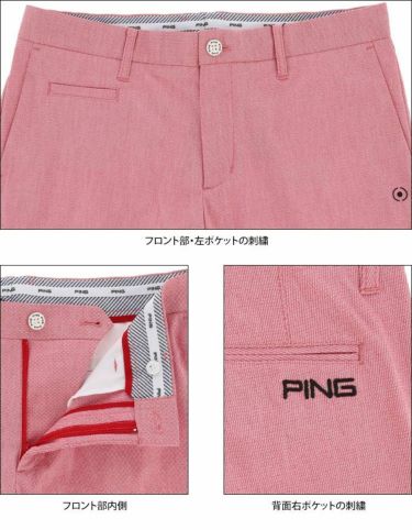 ピン PING　メンズ ロゴ刺繍 5ポケット ストレッチ ショートパンツ 621-1132004　2021年モデル 詳細5